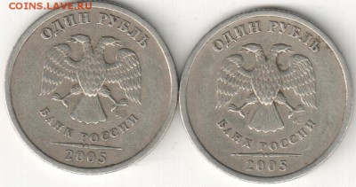1 рубль 20005 СПМД шт. Б ? - мои рисунки 004