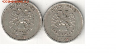 1 рубль 20005 СПМД шт. Б ? - кккк