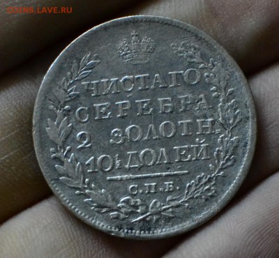серебро и медь Оцените будьте любезны - DSC_0008.JPG