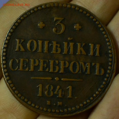 серебро и медь Оцените будьте любезны - DSC_0026.JPG