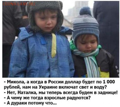 Ну а теперь про Украину - srt