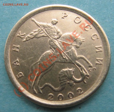 10 копеек 2002г. с-п  2,21 до 05,06,10, - новые 002