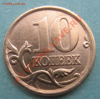 10 копеек 2002г. с-п  2,21 до 05,06,10, - новые 005