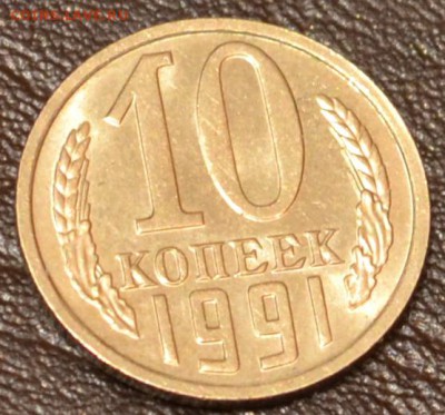 10 Копеек Без Знака Монетного Двора - DSC_0041.JPG