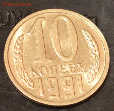 10 Копеек Без Знака Монетного Двора - DSC_0042.JPG
