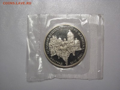 3 рубля 1994  БЕЛГРАД. Запайка. 21.00 24.02.15 - 5064164993
