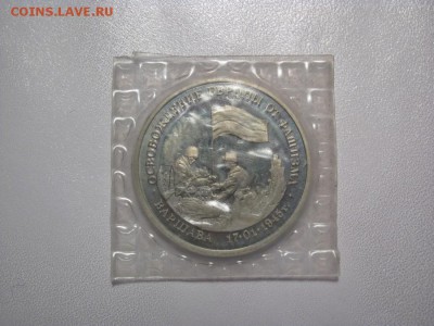 3 рубля 1995 ВАРШАВА . Запайка. 21.00 24.02.15 - 1_f