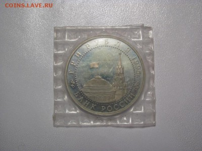 3 рубля 1995 ВАРШАВА . Запайка. 21.00 24.02.15 - 2_f