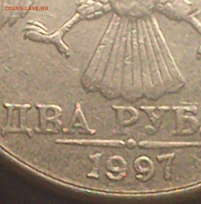2рубля 1997ммд аверс А2? - DSC_0004