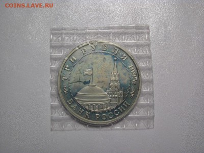 3 рубля 1995 ЭЛЬБА. Запайка. 21.00 24.02.15 - 2_f