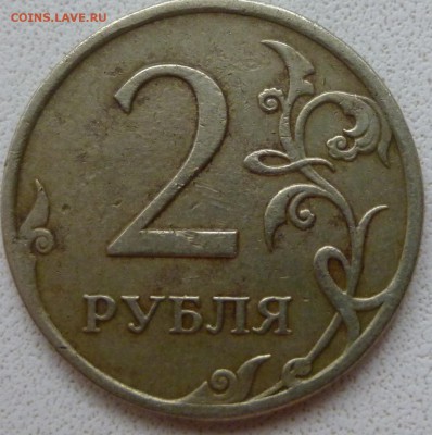 2 рубля 2007 и 1 рубль 2013  брак гуртов . - P1010593а