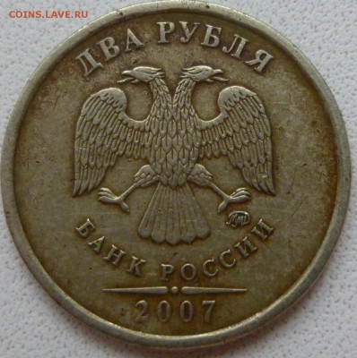 2 рубля 2007 и 1 рубль 2013  брак гуртов . - P1010594а