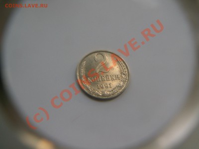 2 коп 1991л на заготовке от 10 коп - PICT0158.JPG