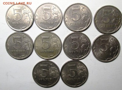 5 рублей 2009 спмд,ШТ. С-5.22(по А.С. нечастый) 10 штук. - IMG_4040