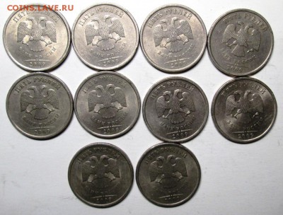 5 рублей 2009 спмд,ШТ. С-5.22(по А.С. нечастый) 10 штук. - IMG_4041