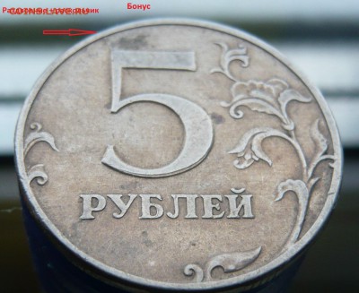 Бонус, раздвоение + раскольчик - 4.JPG