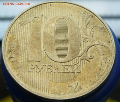 10 руб.2012 - полный раскол, бонусы до 23.02 в 20:00 - 5.JPG
