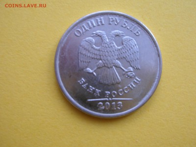 Оцените пож-та 1 рубль 2013 года - DSCN4401.JPG
