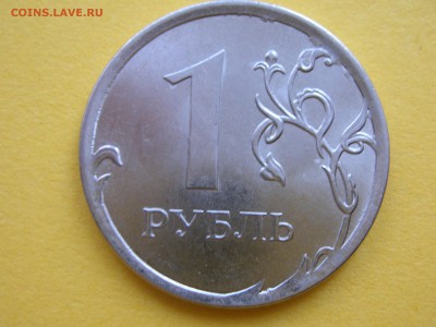 Оцените пож-та 1 рубль 2013 года - DSCN4405.JPG
