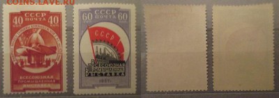 КОРОТКИЙ.СССР.Всесоюзная промышленная выставка. - IMG_0482.JPG