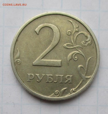 2 рубля 2003 оценка - IMG_0299.JPG