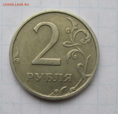 2 рубля 2003 оценка - IMG_0298.JPG