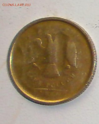 1 рубль 200? Непрочекан? - P2210338.JPG