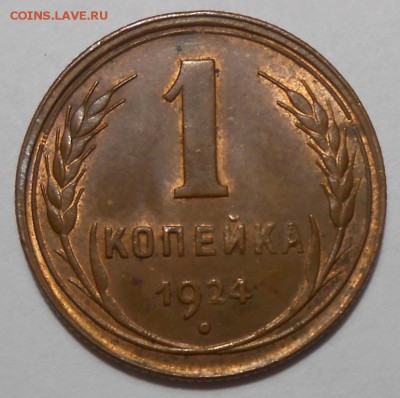 UNC до 25.02 в 22:00 Москвы - 1924