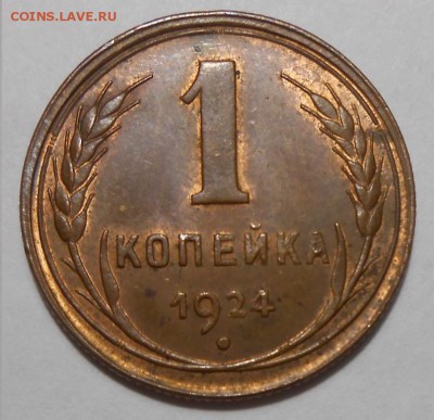 UNC до 25.02 в 22:00 Москвы - 1924-3