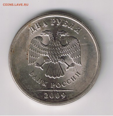2 рубля 2009 спмд магнит-брак или что - 2 (2)