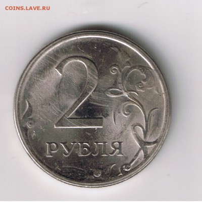 2 рубля 2009 спмд магнит-брак или что - 4 (2)