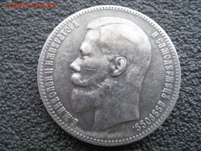 Помогите определить подлинность 1 рубль 1898 г. А.Г - 5089007201