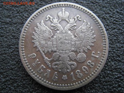 Помогите определить подлинность 1 рубль 1898 г. А.Г - 5089007201_1