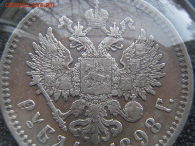 Помогите определить подлинность 1 рубль 1898 г. А.Г - 5089007201_2