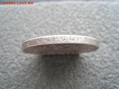 Помогите определить подлинность 1 рубль 1898 г. А.Г - 5089007201_4