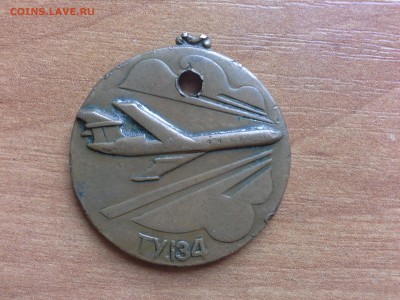Ударник XII пятилетки, Днепродзержинск, Аэрофлот. - 1424504576940