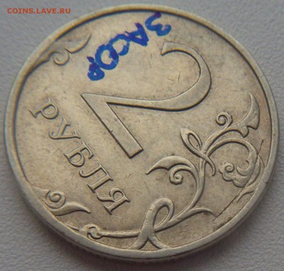2 руб 2009 ммд -засор - Засор_стружка.JPG