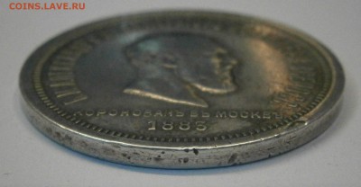 1 руб. 1883г. Коронация. На подлинность и оценку. - P2220005.JPG