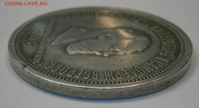 1 руб. 1883г. Коронация. На подлинность и оценку. - P2220006.JPG