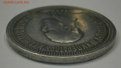 1 руб. 1883г. Коронация. На подлинность и оценку. - P2220007.JPG