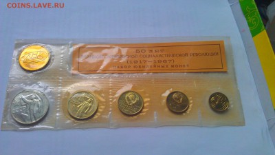 Набор 50 лет ВОСР 1967г 27.02.15 21-00 мск - IMAG1769