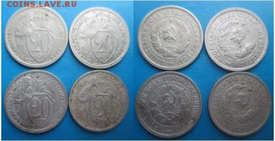 10,15,20 копеек 1923-1933 г.г. - IMG_0486.JPG