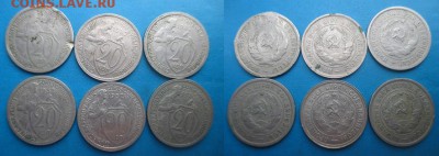 10,15,20 копеек 1923-1933 г.г. - IMG_0490.JPG