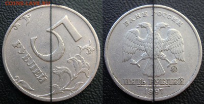 Повороты на 5 руб. РФ (8 монет) - Поворот 01 - 5 руб 1997 м