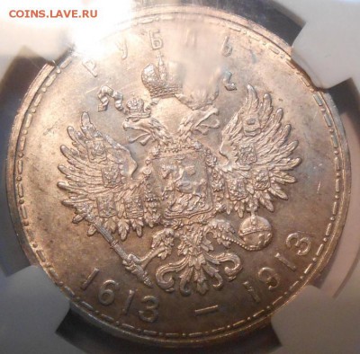 Рубль 1913 г. 300 ЛДР, плоский,NGC MS61 до 24.02 в 22:00 МСК - 1913-3