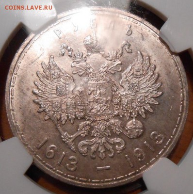 Рубль 1913 г. 300 ЛДР, плоский,NGC MS61 до 24.02 в 22:00 МСК - 1913-5