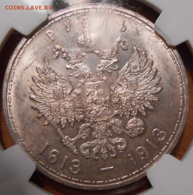 Рубль 1913 г. 300 ЛДР, плоский,NGC MS61 до 24.02 в 22:00 МСК - 1913-6