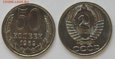 50 копеек 1969 г., до 26.02.15 22-00 - DSC_5596.JPG