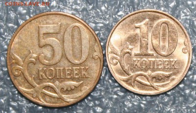 50 и 10 к. отсутствие плакировки, до 27.02 в 21.00 по(МСК) - IMG_9210.JPG