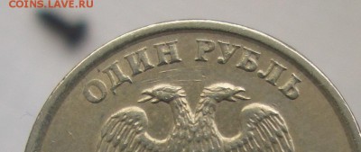 1 рубль 20005 СПМД шт. Б? - CIMG0008.JPG